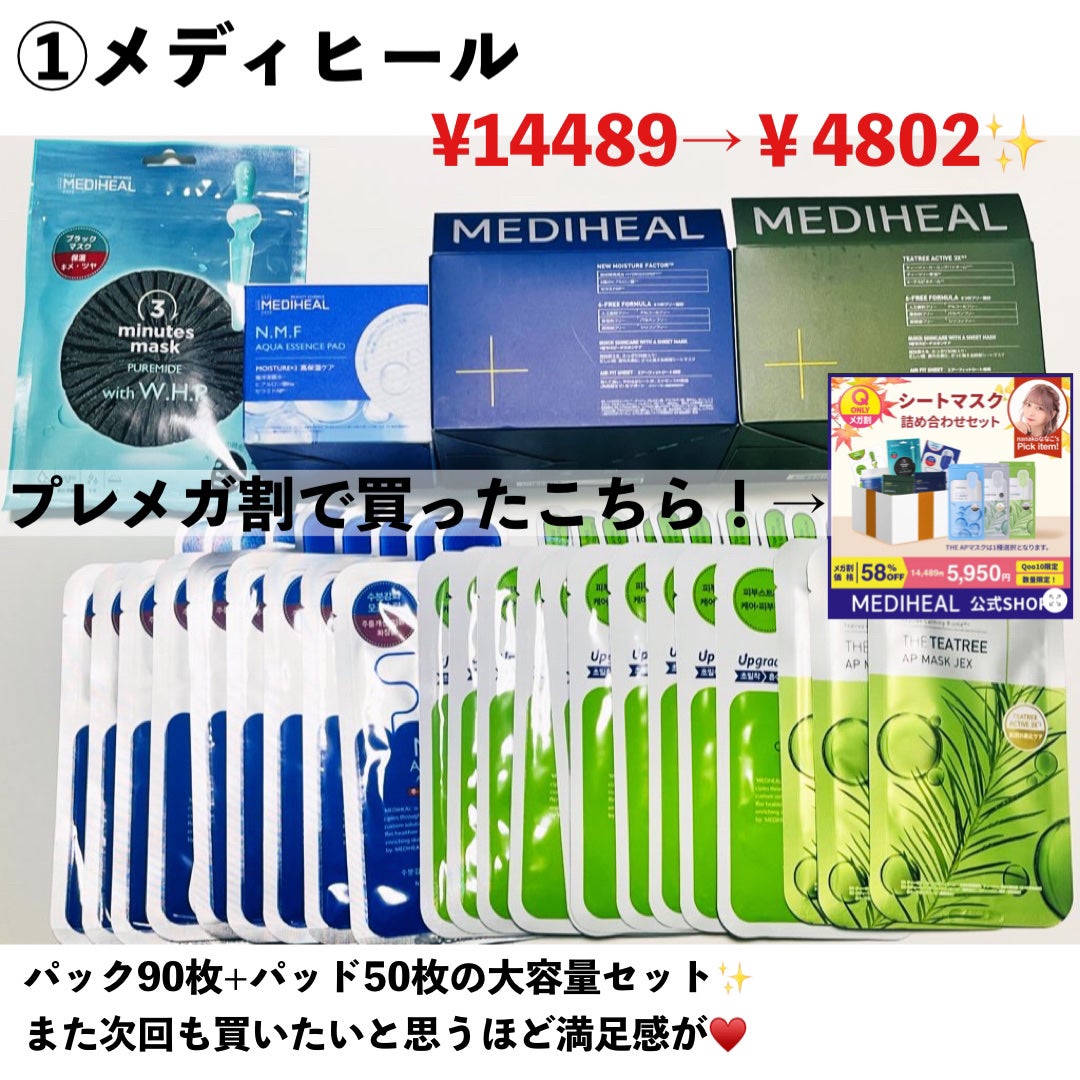 ティーツリーケア ソリューション エッセンシャルマスクEX/MEDIHEAL/シートマスク・パックを使ったクチコミ(3枚目)