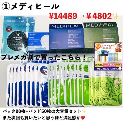 THE ティーツリー 365 カーミングマスク/MEDIHEAL/シートマスク・パックを使ったクチコミ(3枚目)