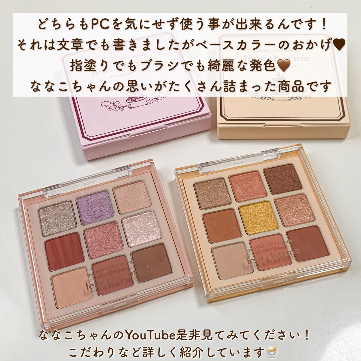 マテリアルカラーパレット/leur charme/アイシャドウパレットを使ったクチコミ(7枚目)