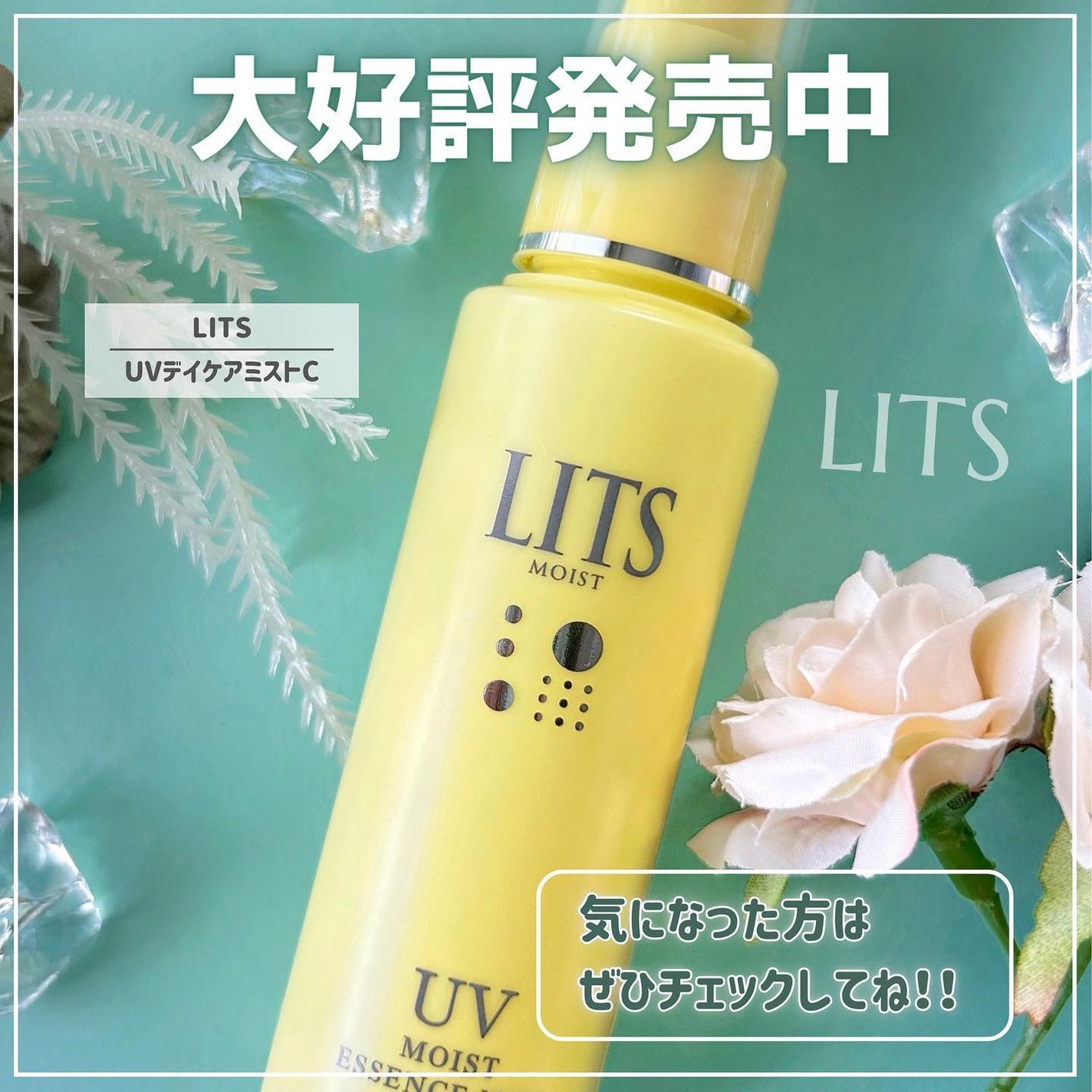 モイストC UVエッセンスミスト/リッツ/ミスト状化粧水を使ったクチコミ(4枚目)