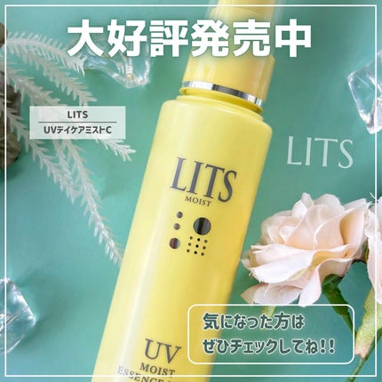 モイストC UVエッセンスミスト/リッツ/ミスト状化粧水を使ったクチコミ(4枚目)
