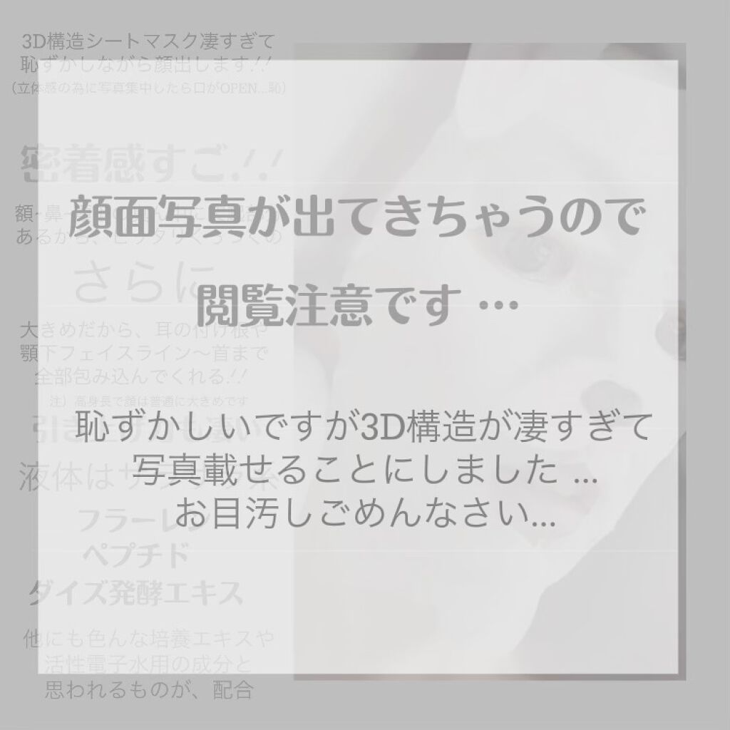  リッチタイトニングマスク/ELECTRON/シートマスク・パックを使ったクチコミ（3枚目）
