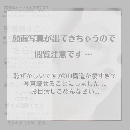 リッチタイトニングマスク/ELECTRON/シートマスク・パックを使ったクチコミ(3枚目)