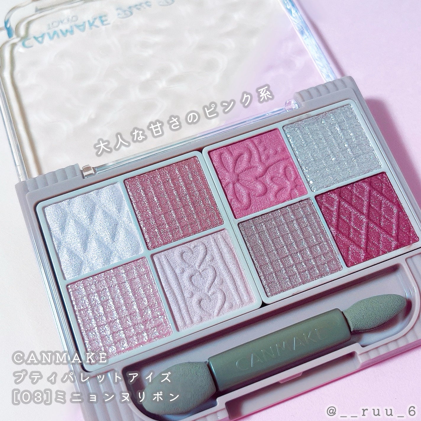 プティパレットアイズ/キャンメイク/パウダーアイシャドウを使ったクチコミ(2枚目)