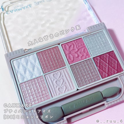 プティパレットアイズ/キャンメイク/パウダーアイシャドウを使ったクチコミ(2枚目)