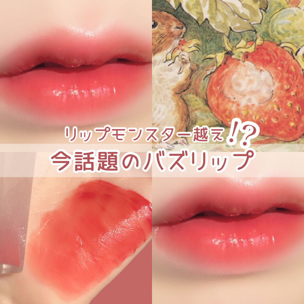 リップアーマーⅩ X01 うぬぼれストロベリー/KiSS/口紅を使ったクチコミ（1枚目）