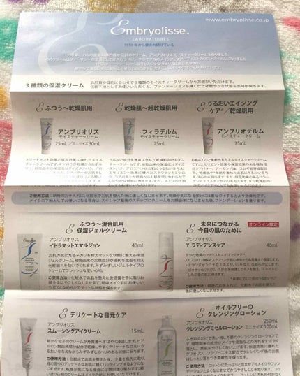 アンブリオリス モイスチャークリーム/アンブリオリス/フェイスクリームを使ったクチコミ(3枚目)