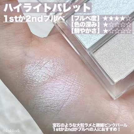 ハイライトパレット/CandyDoll/パウダーハイライトを使ったクチコミ(4枚目)