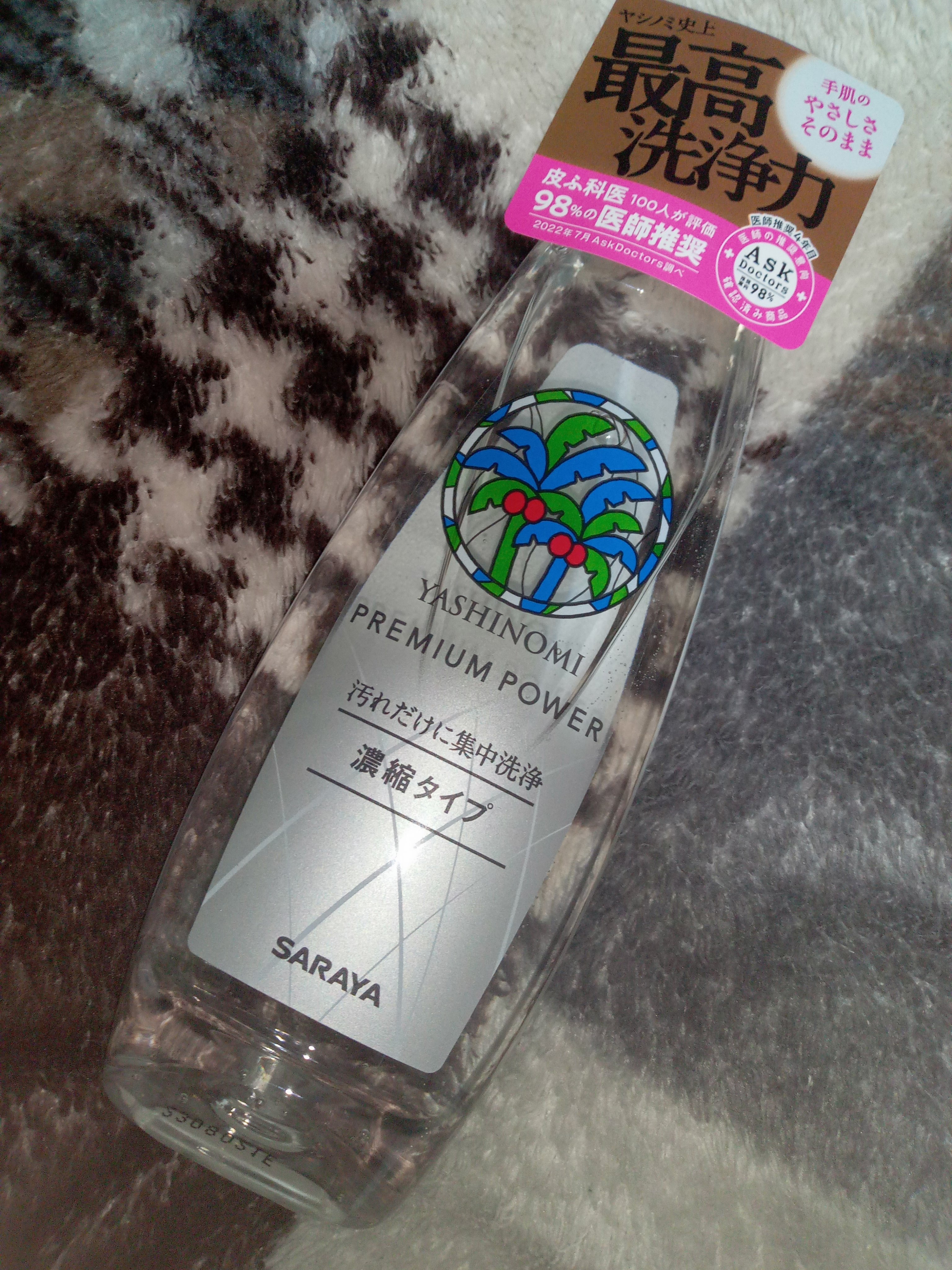 ヤシノミ洗剤泡タイプ (野菜・食器用洗剤)/ヤシノミ洗剤/その他を使ったクチコミ（1枚目）
