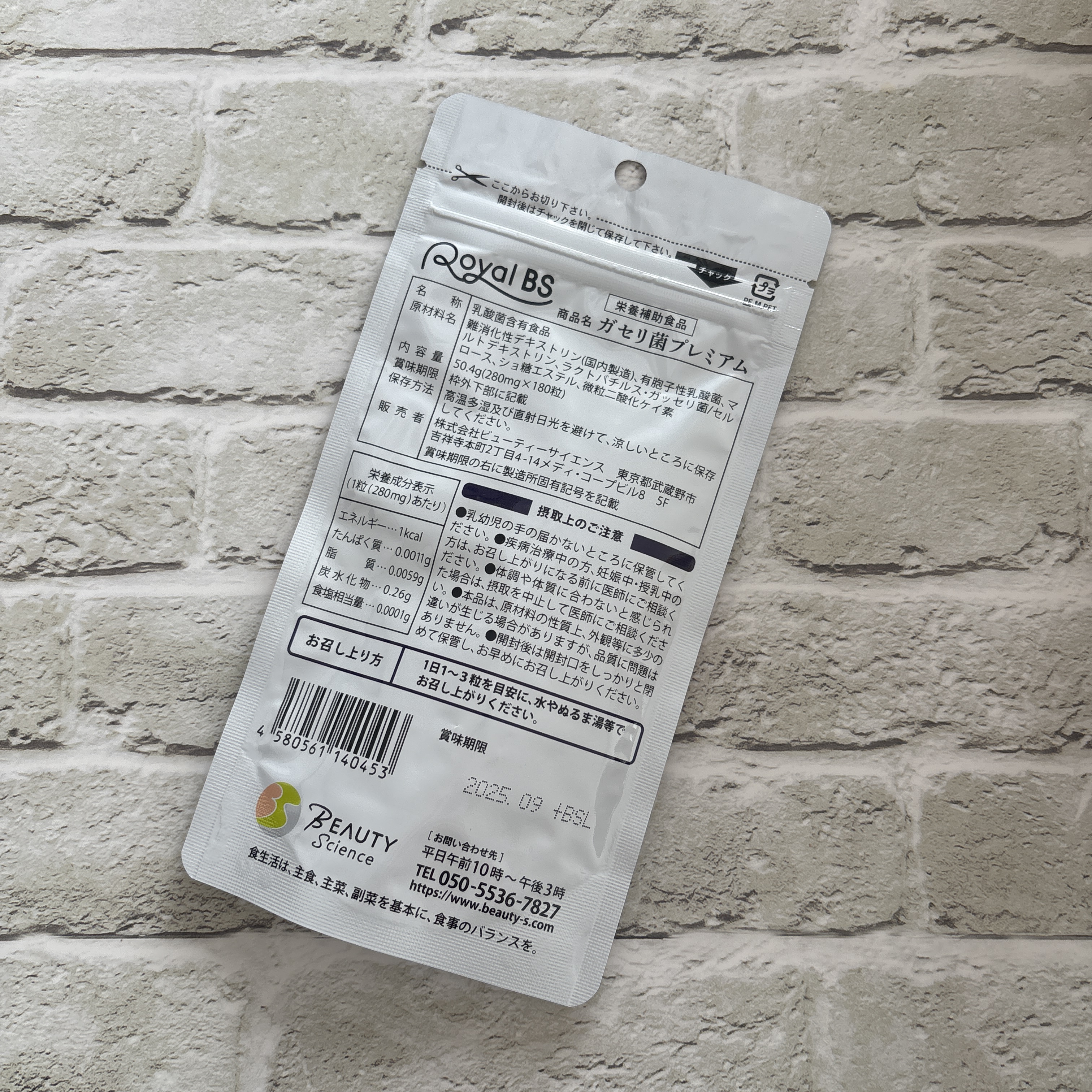 ガセリ菌プレミアム/ビューティーサイエンス/美容サプリメントを使ったクチコミ（3枚目）