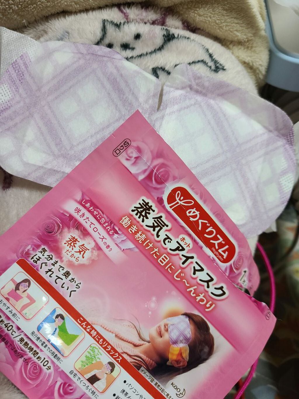 蒸気でホットアイマスク 咲きたてローズの香り/めぐりズム/ホットアイマスクを使ったクチコミ(2枚目)