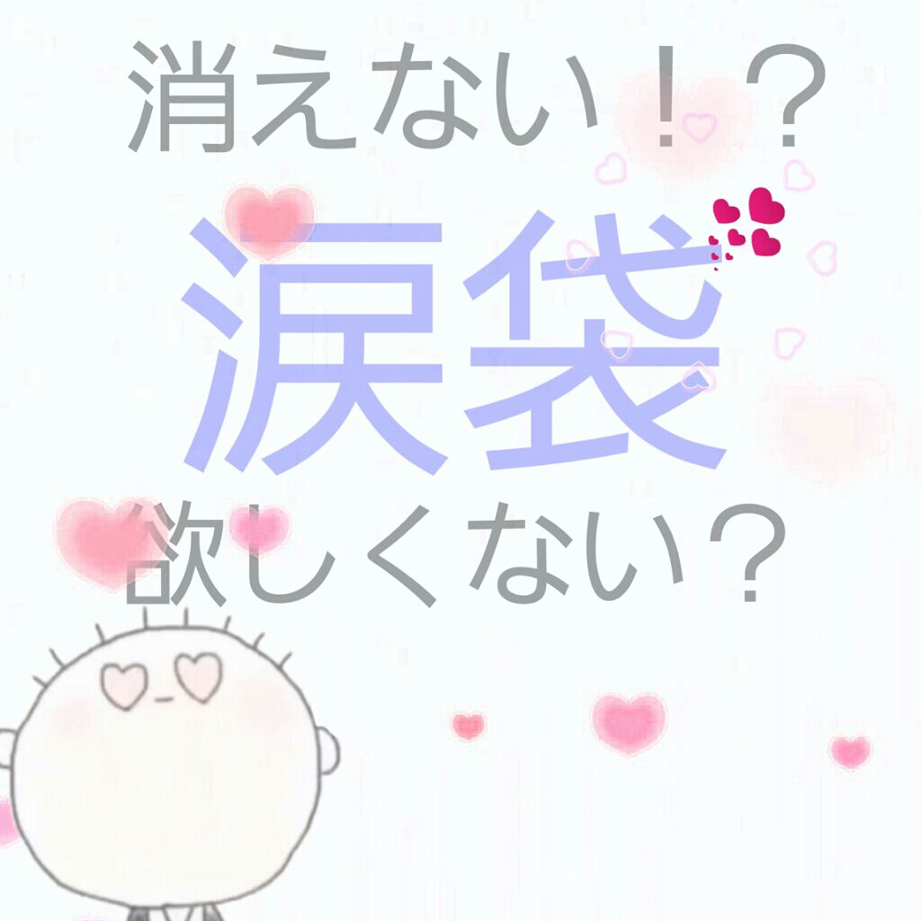 のびーるアイテープ（絆創膏タイプ、レギュラー）/DAISO/二重まぶた用アイテムを使ったクチコミ（1枚目）