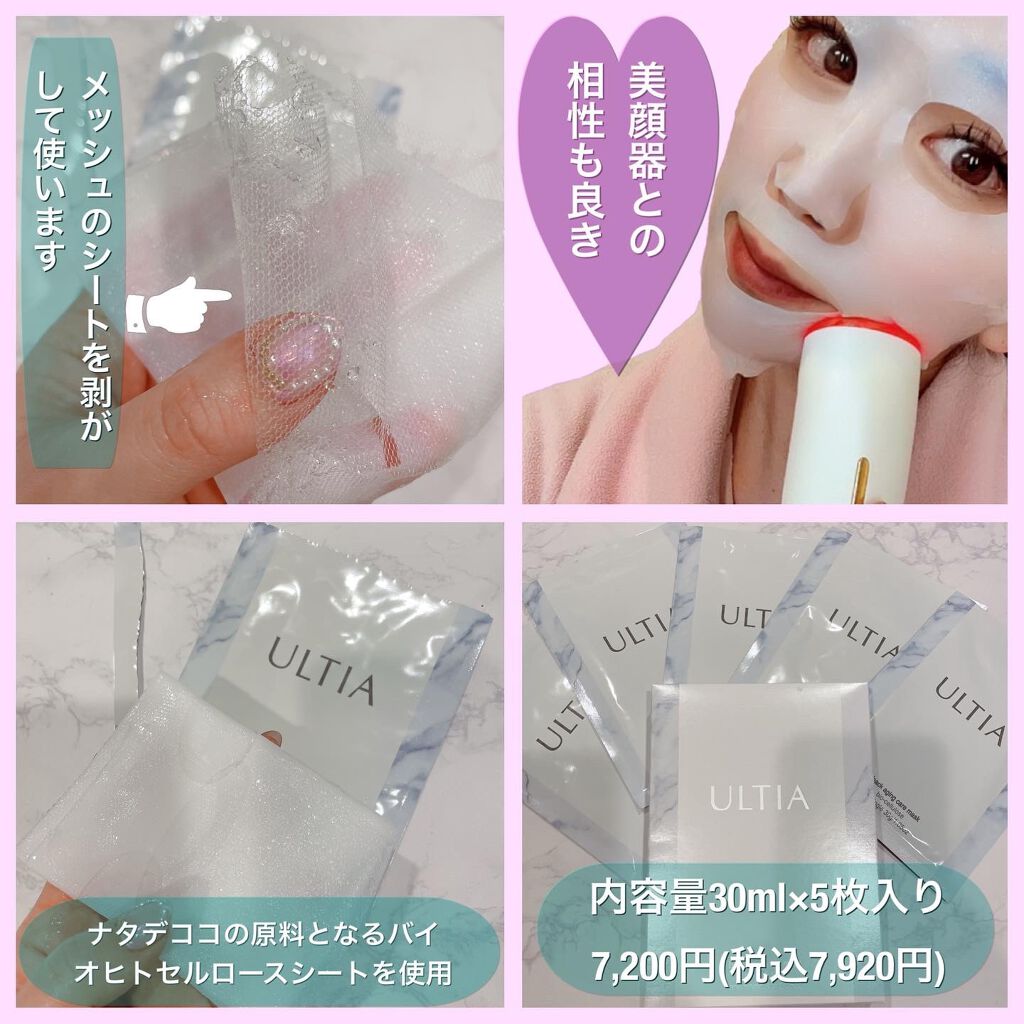 back aging care mask/ULTIA/シートマスク・パックを使ったクチコミ(2枚目)