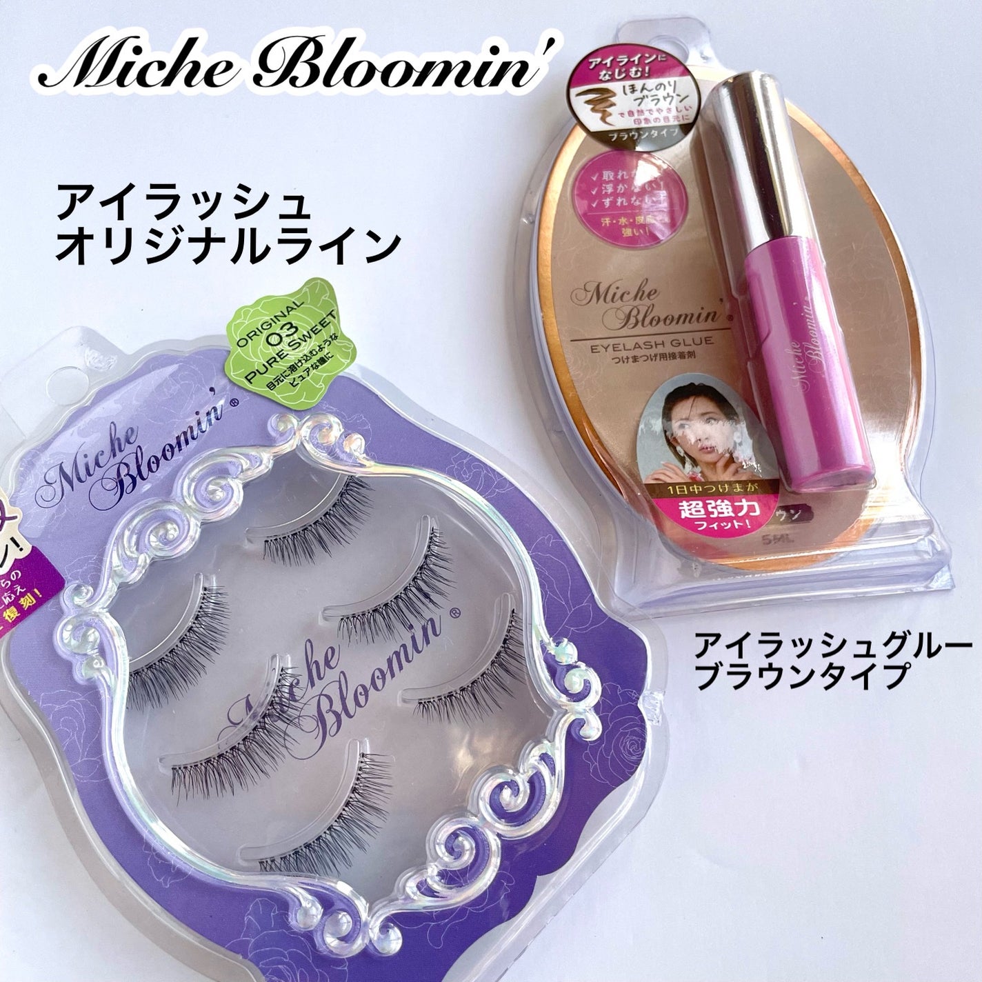 アイラッシュグルー/ミッシュブルーミン/つけまつげを使ったクチコミ(2枚目)