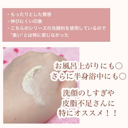 ワフードメイド 酒粕パック/pdc/洗い流すパック・マスクを使ったクチコミ(2枚目)