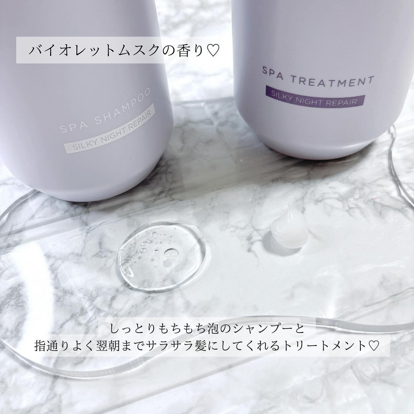 OR スパ・シャンプー/ヘアトリートメント シルキーナイトリペア/Off&Relax/市販シャンプーを使ったクチコミ(3枚目)