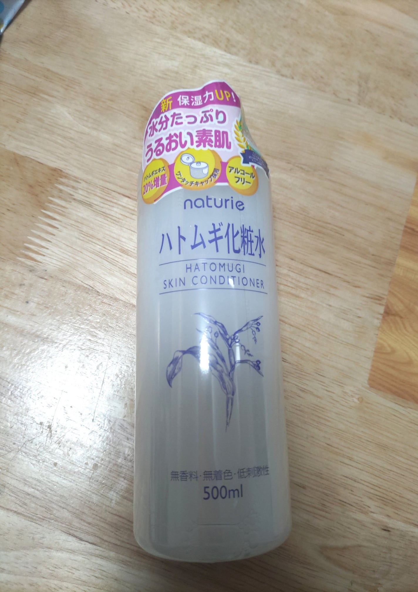 ハトムギ化粧水(ナチュリエ スキンコンディショナー R )/ナチュリエ/化粧水を使ったクチコミ(1枚目)