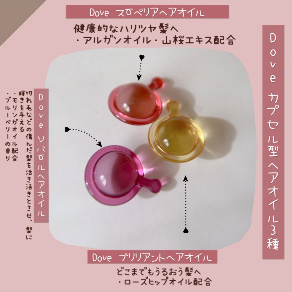 Dove ヘアオイル/Dove（海外）/ヘアオイルを使ったクチコミ（3枚目）