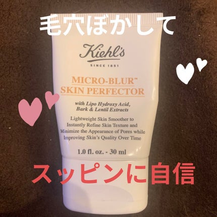 キールズ ブラー/Kiehl's/化粧下地を使ったクチコミ(1枚目)
