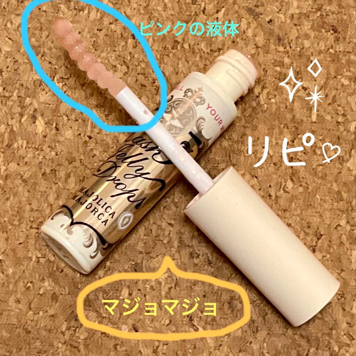 ウォータリング アイラッシュセラム/ヒロインメイク/まつげ美容液を使ったクチコミ(2枚目)