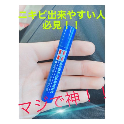メンズアクネクリア 薬用コンシーラー ナチュラル/石澤研究所/スティックコンシーラーを使ったクチコミ(1枚目)