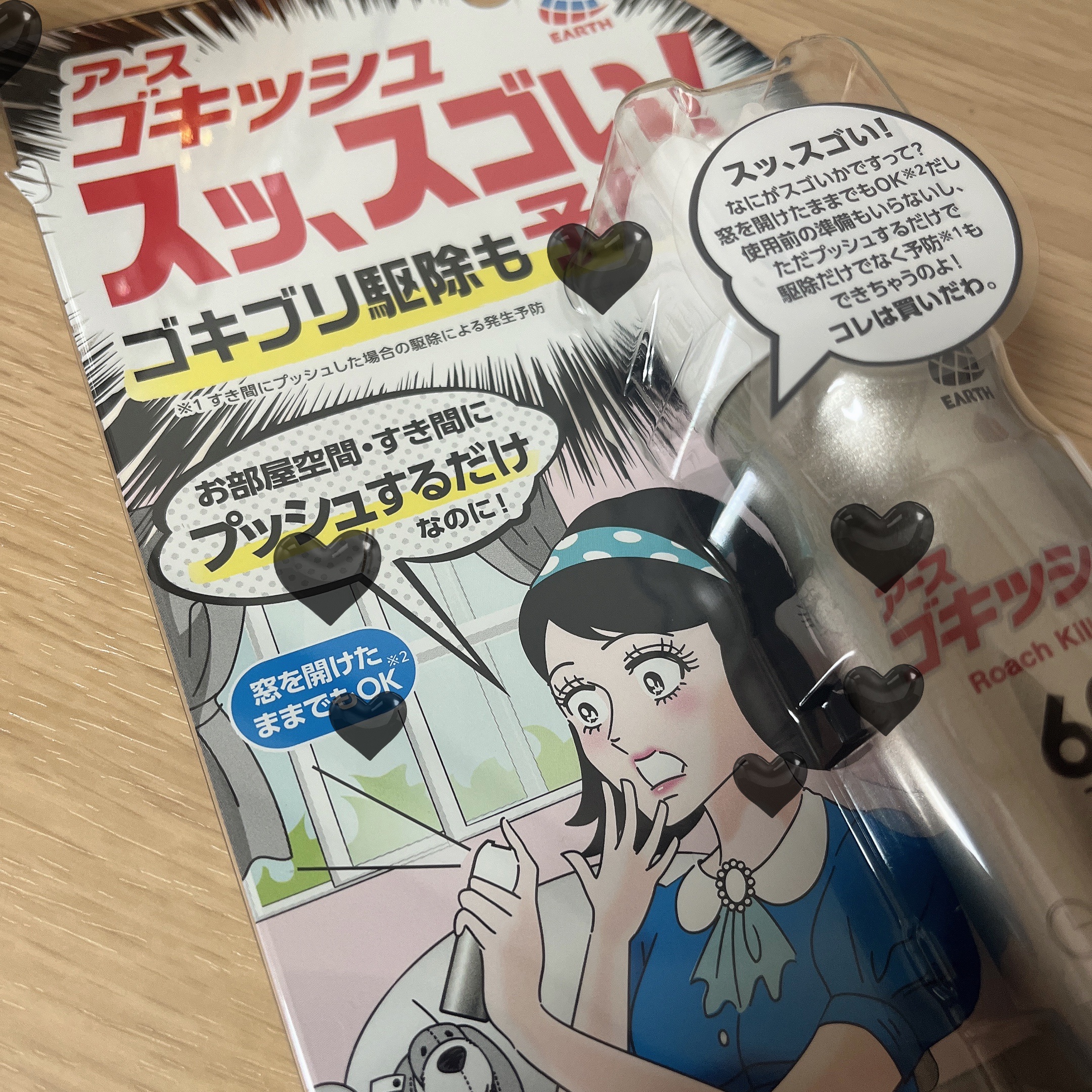 ゴキッシュ スッ、スゴい！/アース製薬/その他を使ったクチコミ（1枚目）