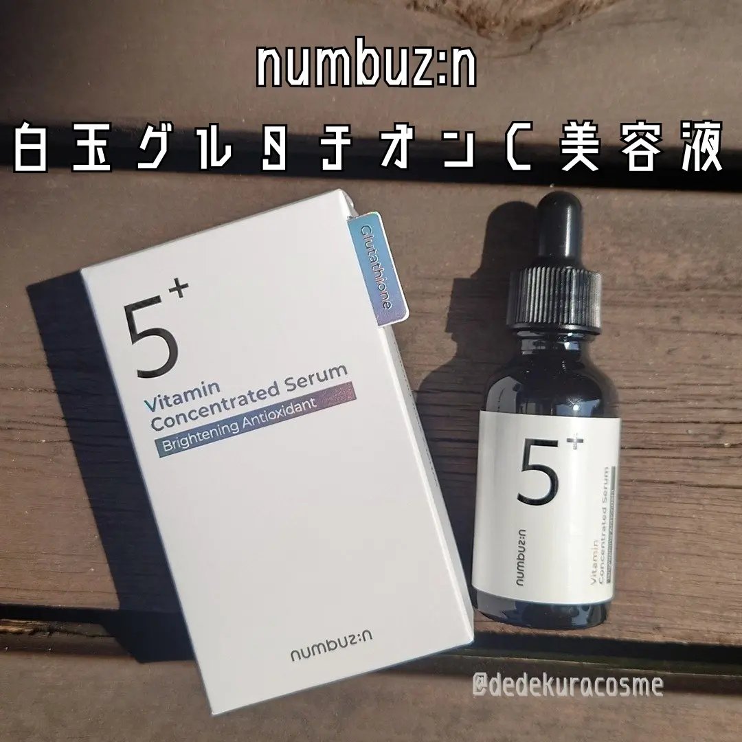 5番 白玉グルタチオンＣ美容液/numbuzin/美容液を使ったクチコミ（2枚目）