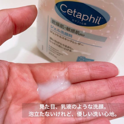 ジェントルスキンクレンザー/セタフィル/その他洗顔料を使ったクチコミ(2枚目)