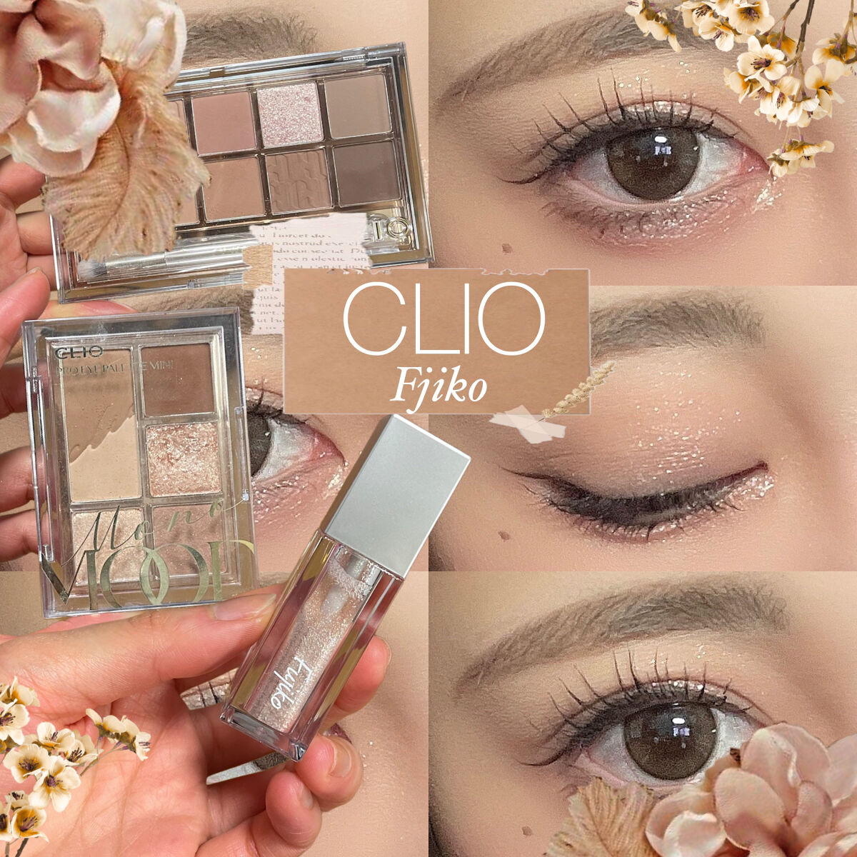 フジコシェイクシャドウ/Fujiko/リキッドアイシャドウを使ったクチコミ（1枚目）