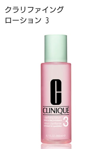 クラリファイング ローション 2/CLINIQUE/ブースター・導入液を使ったクチコミ（3枚目）