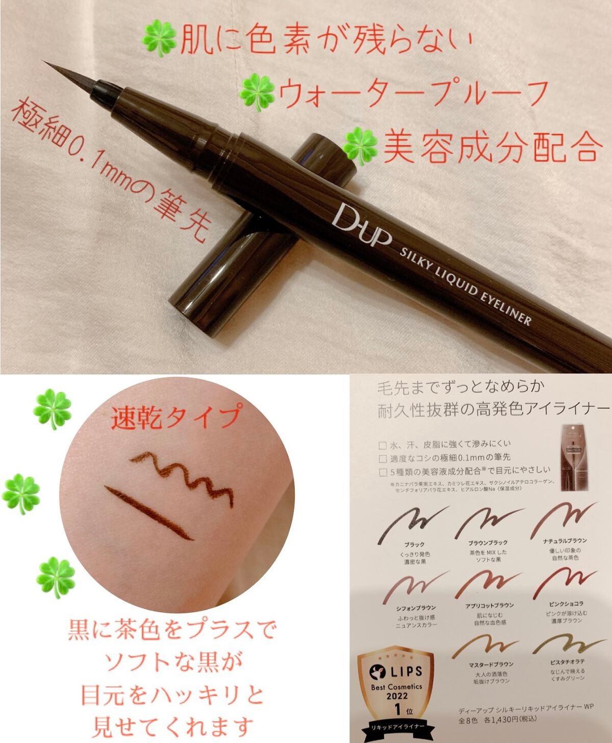 ã·ã«ããŒãªãããã¢ã€ã©ã€ããŒWP/D-UP/ãªãããã¢ã€ã©ã€ããŒã䜿ã£ãã¯ãã³ãïŒ2æç®ïŒ