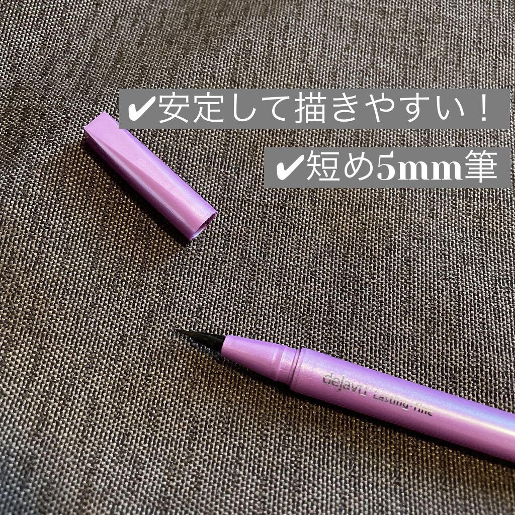 「塗るつけまつげ」ロングタイプ/デジャヴュ/マスカラを使ったクチコミ（3枚目）