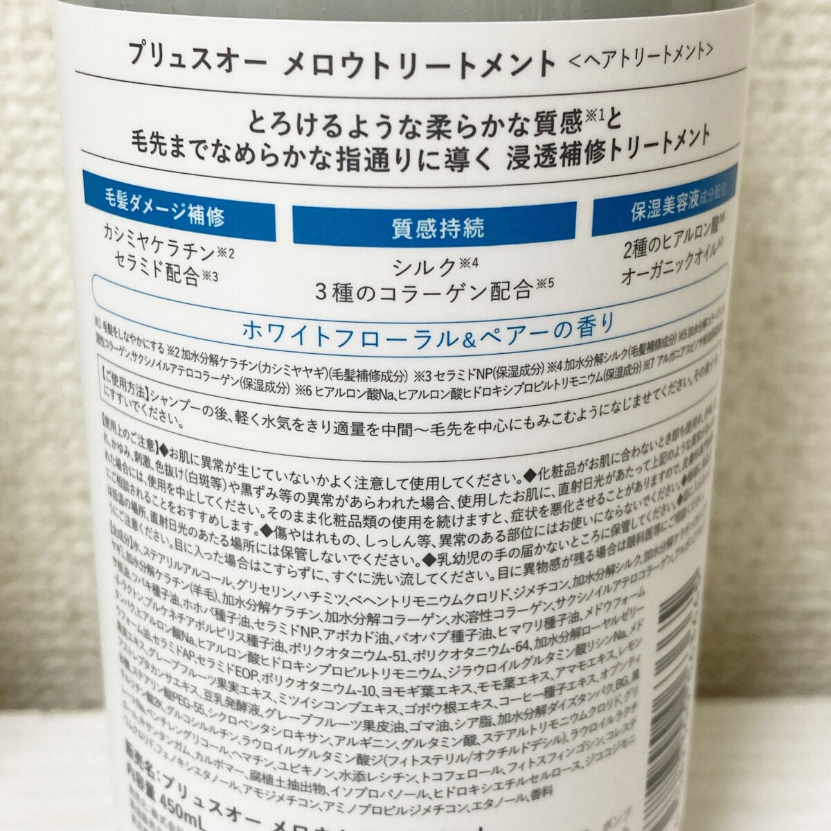 ã¡ããŠã·ã£ã³ããŒ/ã¡ããŠããªãŒãã¡ã³ã/plus eau/åžè²©ã·ã£ã³ããŒã䜿ã£ãã¯ãã³ãïŒ4æç®ïŒ