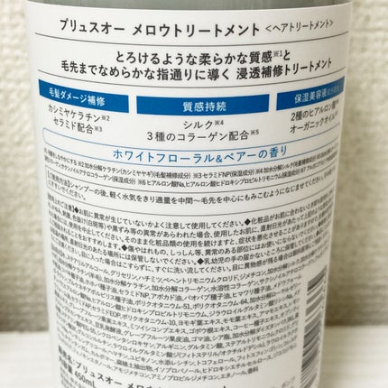 ã¡ããŠã·ã£ã³ããŒ/ã¡ããŠããªãŒãã¡ã³ã/plus eau/åžè²©ã·ã£ã³ããŒã䜿ã£ãã¯ãã³ãïŒ4æç®ïŒ