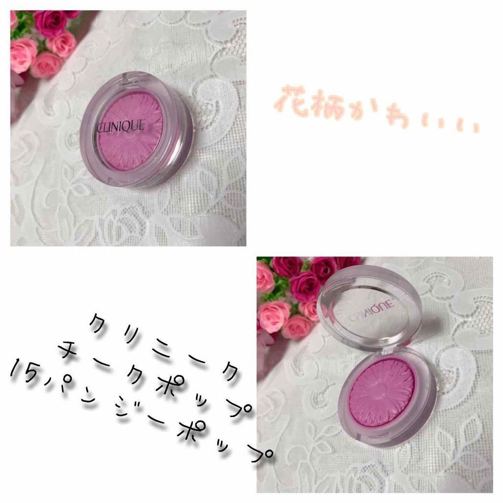 チーク ポップ/CLINIQUE/パウダーチークを使ったクチコミ(1枚目)