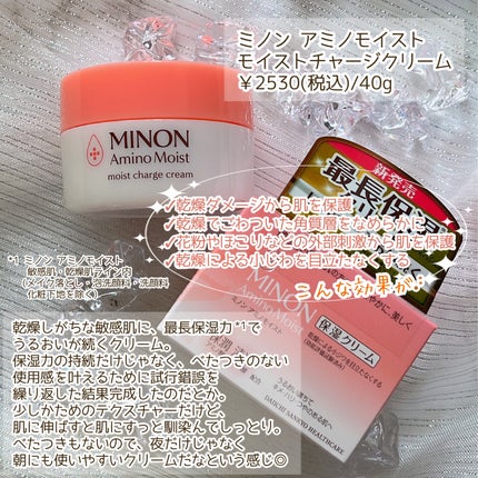 ミノン アミノモイスト エイジングケア アイクリーム/ミノン/アイケア・アイクリームを使ったクチコミ(3枚目)