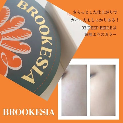 スキンエンハンサー コンパクト クッション (マット)/BROOKESIA/クッションファンデーションを使ったクチコミ(5枚目)