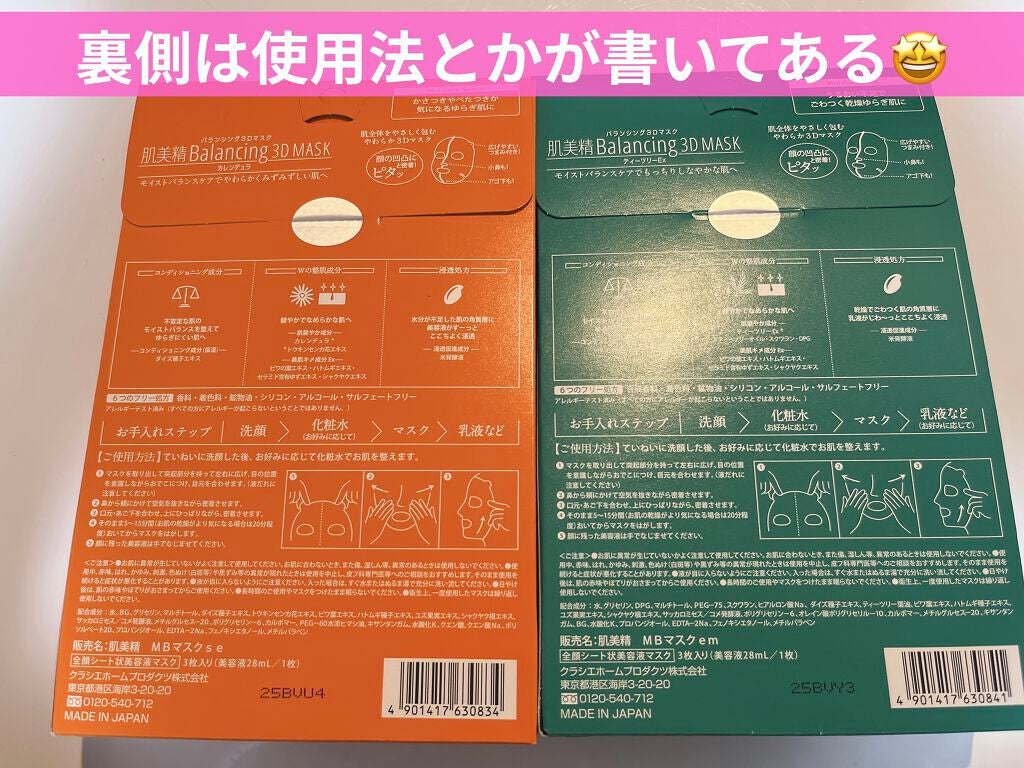 ãã©ã³ã·ã³ã°ïŒïŒ€ãã¹ã¯ ã¢ã€ã¹ãã£ãŒã»ã©ã /èçŸç²Ÿ/ã·ãŒããã¹ã¯ã»ããã¯ã䜿ã£ãã¯ãã³ãïŒ2æç®ïŒ