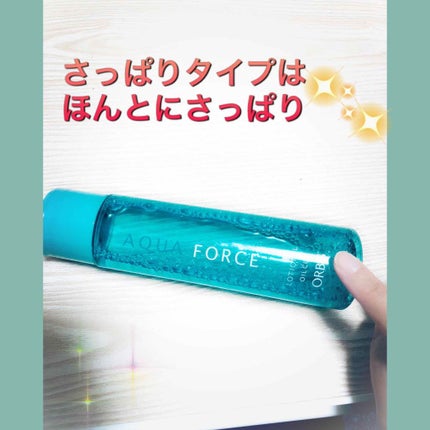 アクアフォースローションL(さっぱり)/オルビス/化粧水を使ったクチコミ(1枚目)