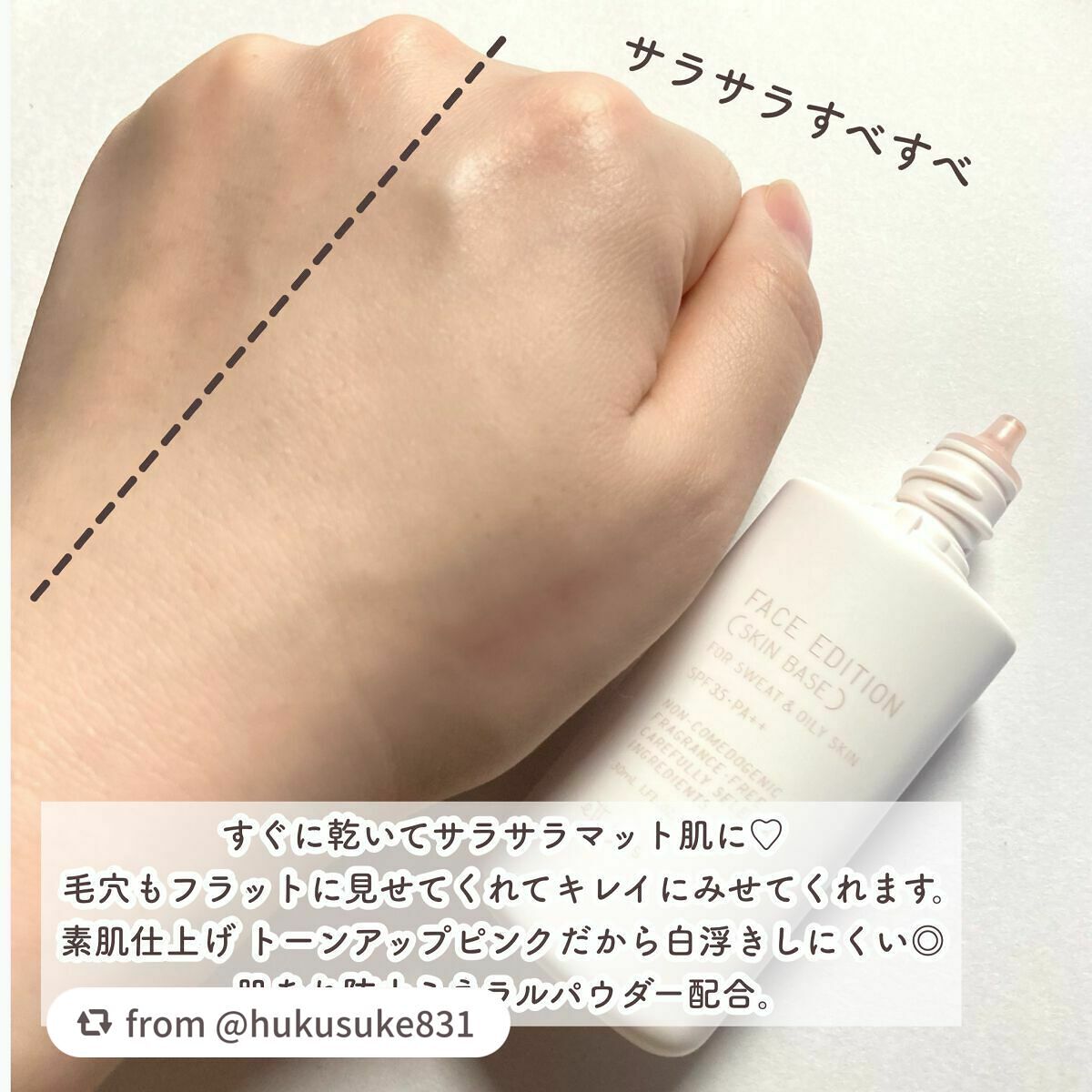 エテュセ フェイスエディション(スキンベース)フォースウェット&オイリースキン/ettusais/化粧下地を使ったクチコミ(5枚目)