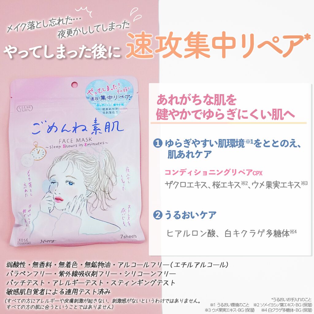 うるうるBOMBマスク/クリアターン/シートマスク・パックを使ったクチコミ（3枚目）