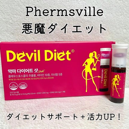 悪魔ダイエット/ファームスビル/ボディサプリメントを使ったクチコミ(1枚目)