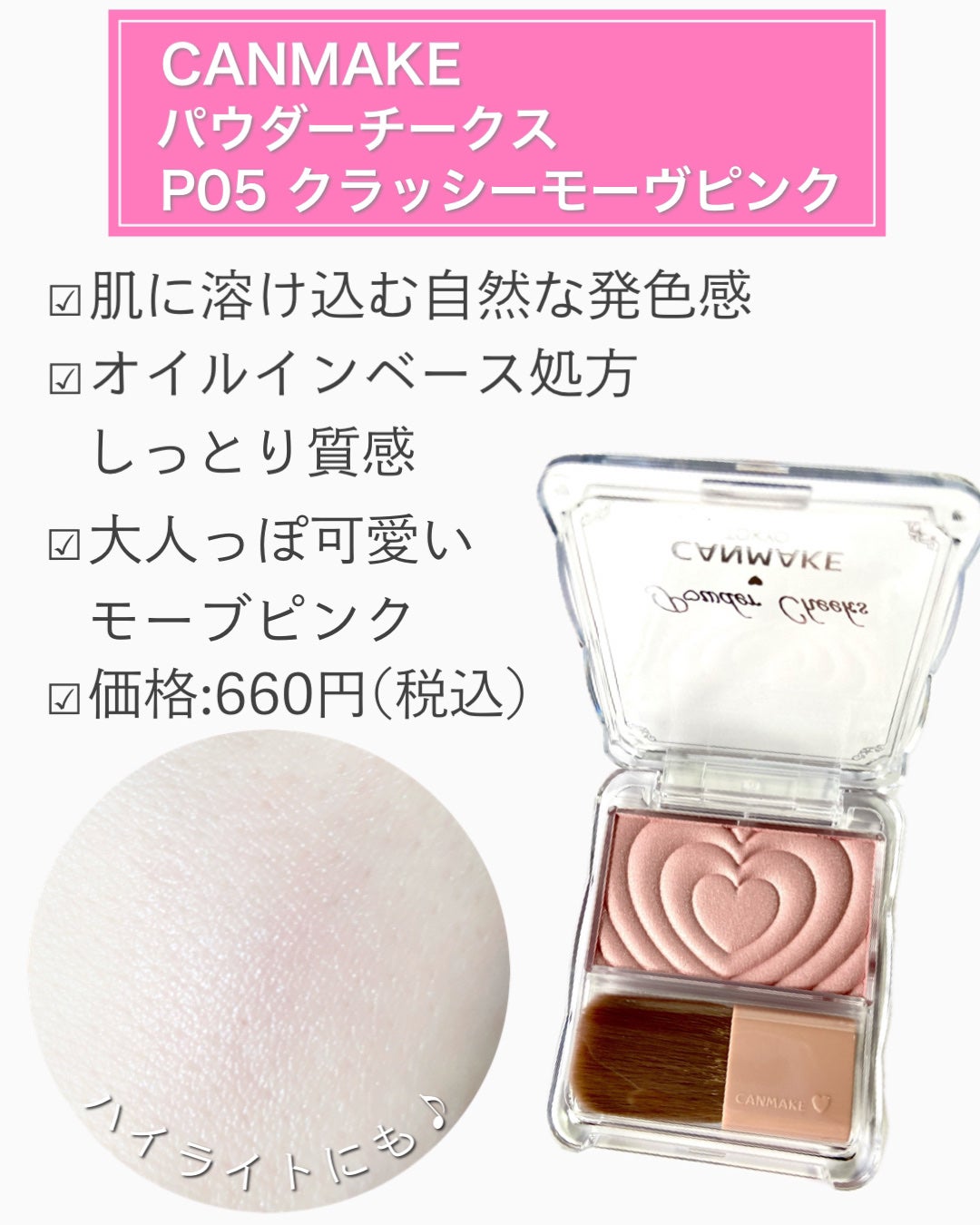 パウダーチークス/キャンメイク/パウダーチークを使ったクチコミ(4枚目)