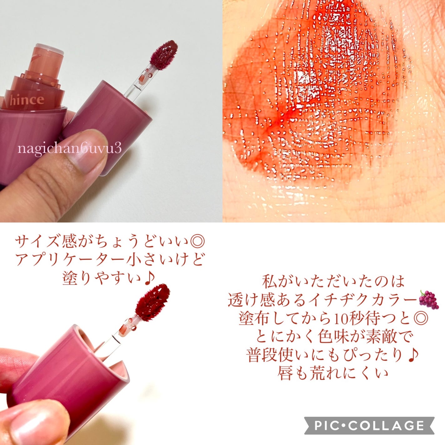 ロウグロウジェルティント/hince/リップティントを使ったクチコミ(2枚目)