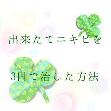 ＼ストレスでニキビが大量発生した件／




皆さんこんにちは！なっちゃんです！



皆さんのお住まいの地域は外出自粛の要請出ていますか？

私のところは出ちゃってるんですよね...。

かれこれ1ヶ