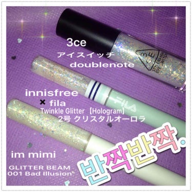 トゥインクル グリッター/innisfree/リキッドアイライナーを使ったクチコミ（2枚目）