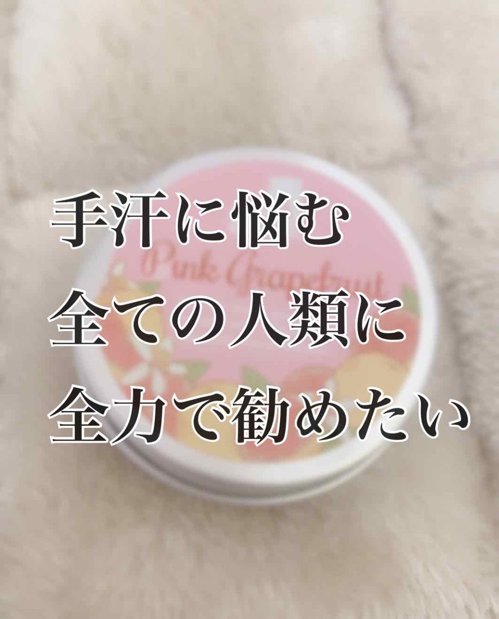 シーブリーズ　スムースハンドジェラート（ピンクグレープフルーツ）/シーブリーズ/ハンドクリームを使ったクチコミ（1枚目）