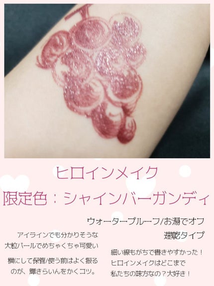 プライムリキッドアイライナー リッチジュエル/ヒロインメイク/リキッドアイライナーを使ったクチコミ(2枚目)