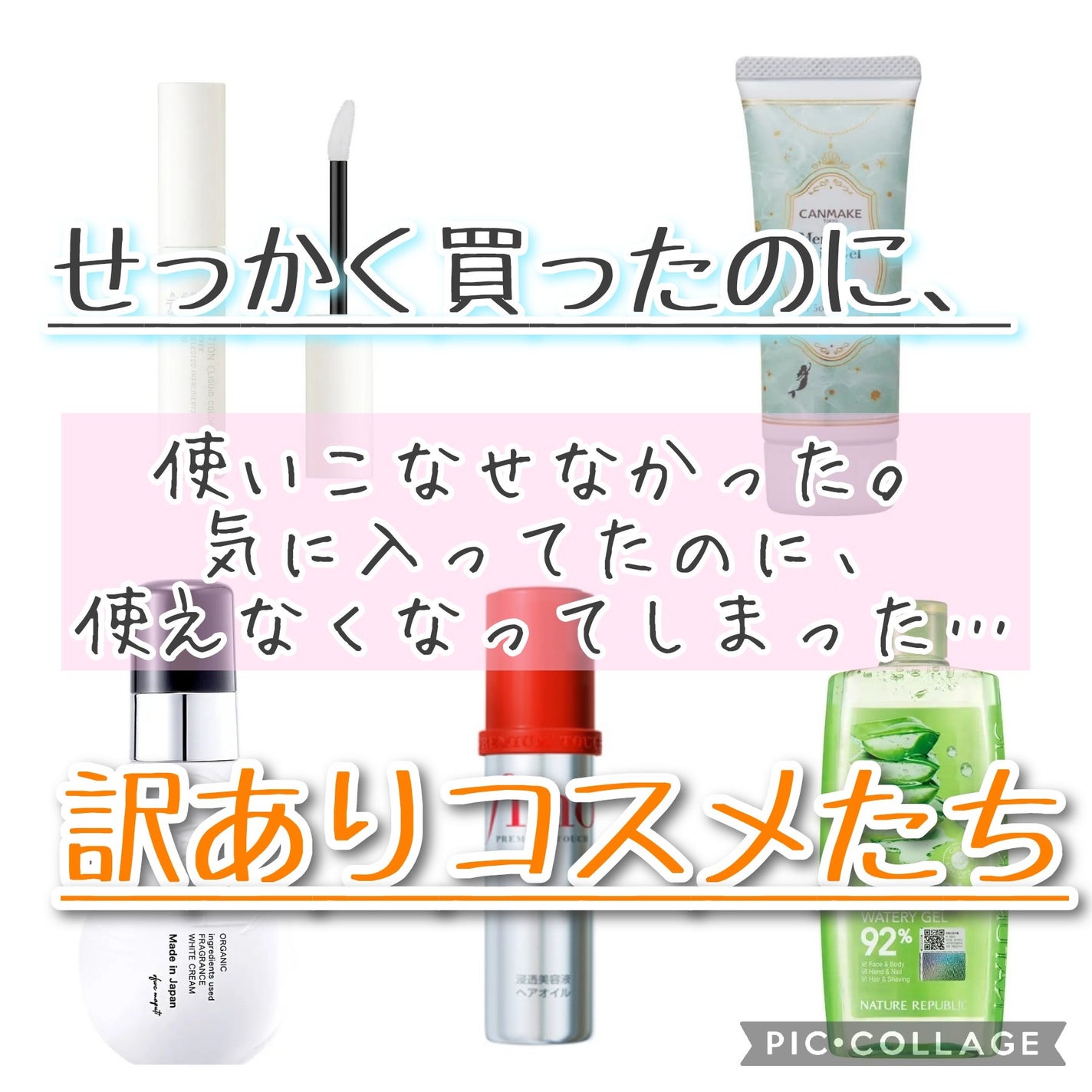 マーメイドスキンジェルUV/キャンメイク/日焼け止めジェルを使ったクチコミ(1枚目)