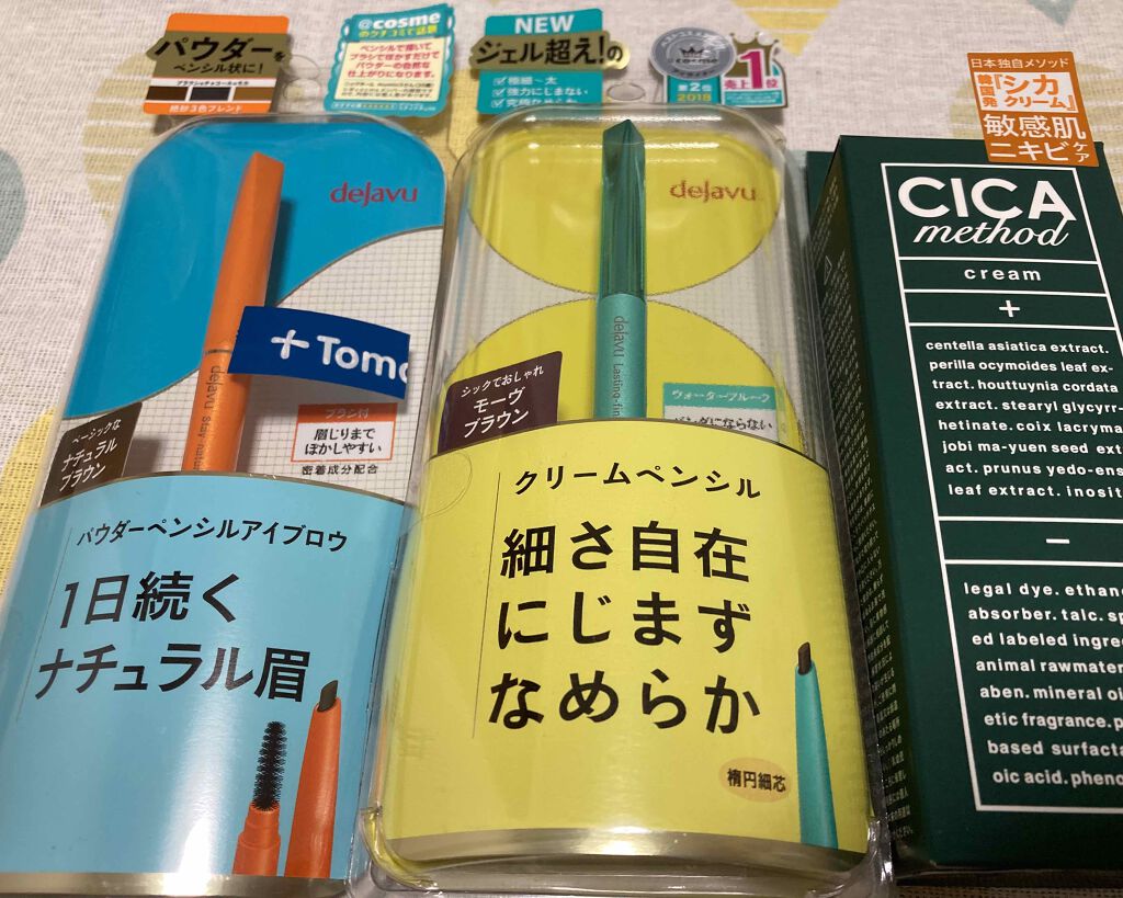 dejavu アイブロウペンシル アイライナーペンシル 垢抜けカラー
【dejavuレビュー×イエベ秋アラサー】
※2枚目に自撮りあり。苦手な方はお気を付けてください。

デジャヴュ
パウダーペンシルアイブロウ ステイナチュラ 楕円細芯
グ